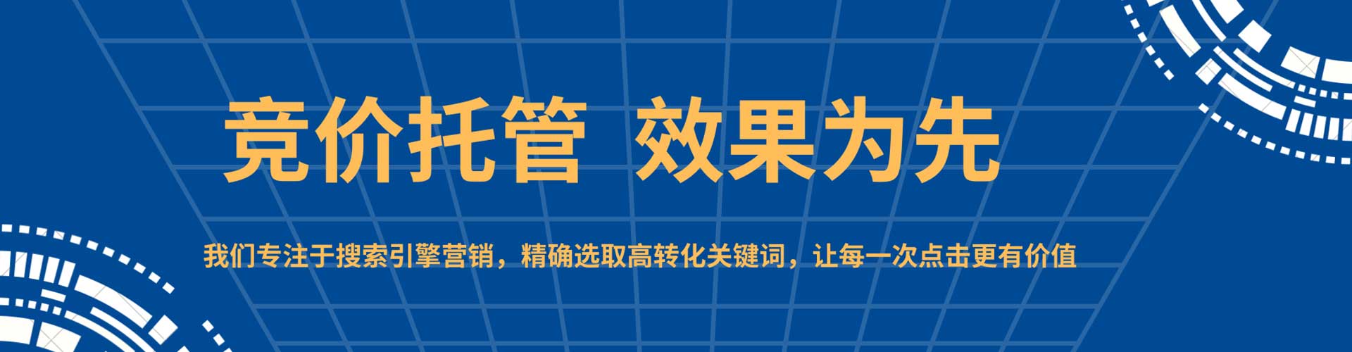 府谷百度竞价托管